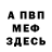 Метадон methadone Vi Feyk