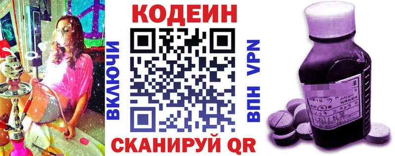 Кодеиновый сироп Lean Purple Drank  Комсомольск-на-Амуре 