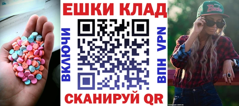 Экстази круглые  Комсомольск-на-Амуре 