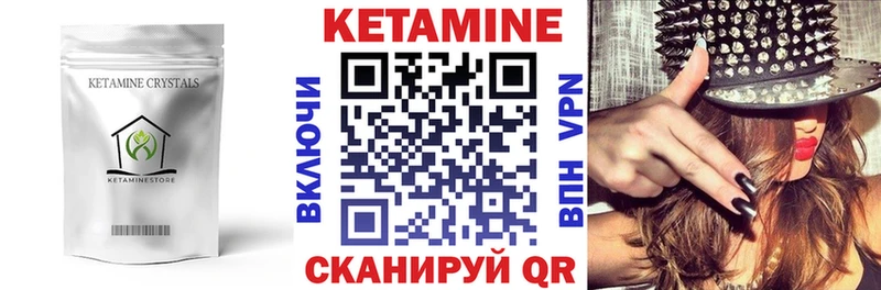 Кетамин ketamine  Комсомольск-на-Амуре 