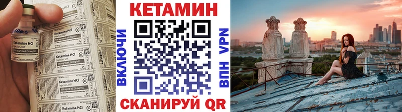 Кетамин VHQ Комсомольск-на-Амуре