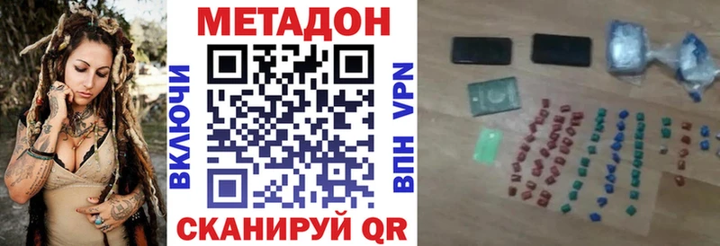 Метадон кристалл  Комсомольск-на-Амуре 
